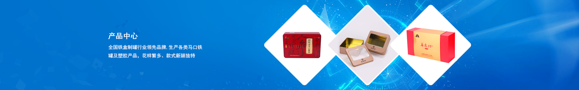 產(chǎn)品banner