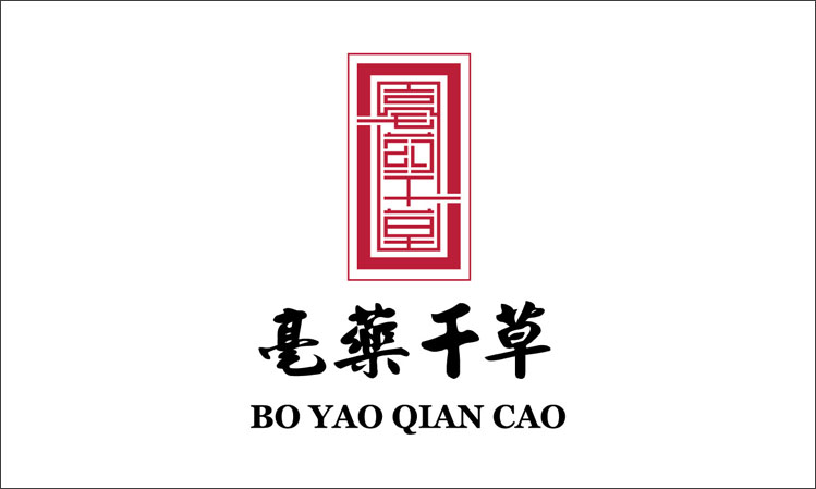與亳藥千草合作定制中藥飲片鐵罐
